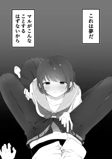 Read [Yurishima Shiro] Jaaku na Osananajimi no Dokuga - Fhentai