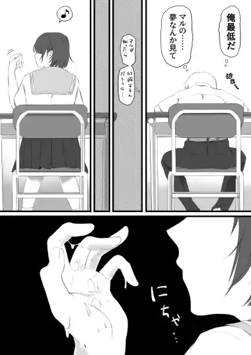 [Yurishima Shiro] Jaaku na Osananajimi no Dokuga Fhentai - Page 5