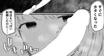 [Yurishima Shiro] Jaaku na Osananajimi no Dokuga Fhentai - Page 7