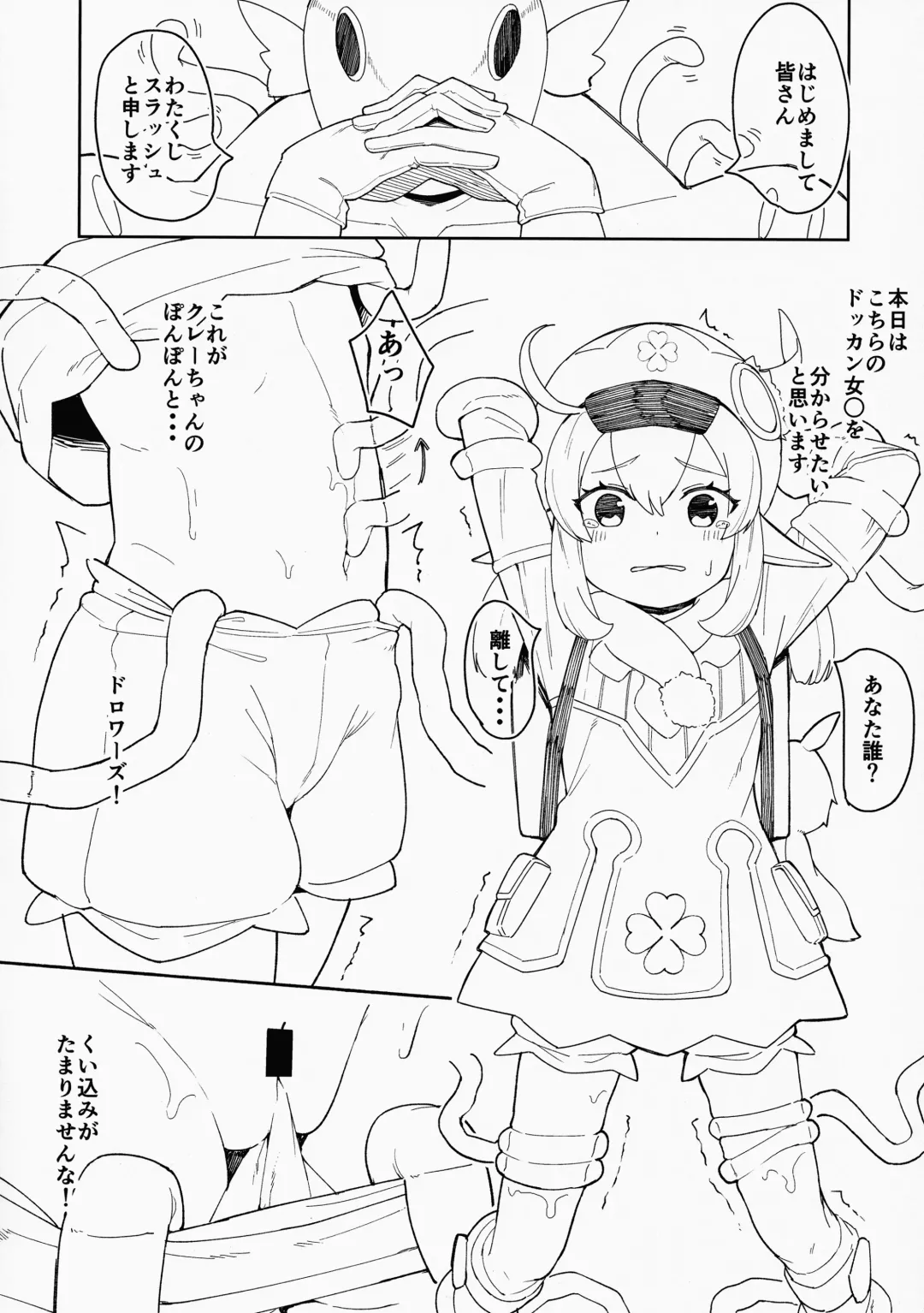 [Arumamai Ayuka Plus] Klee-chan ni Oshioki Dokkun Hanabi Fhentai - Page 2