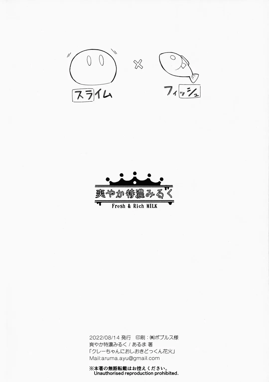 [Arumamai Ayuka Plus] Klee-chan ni Oshioki Dokkun Hanabi Fhentai - Page 8