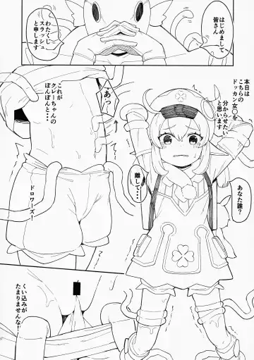 [Arumamai Ayuka Plus] Klee-chan ni Oshioki Dokkun Hanabi Fhentai - Page 2