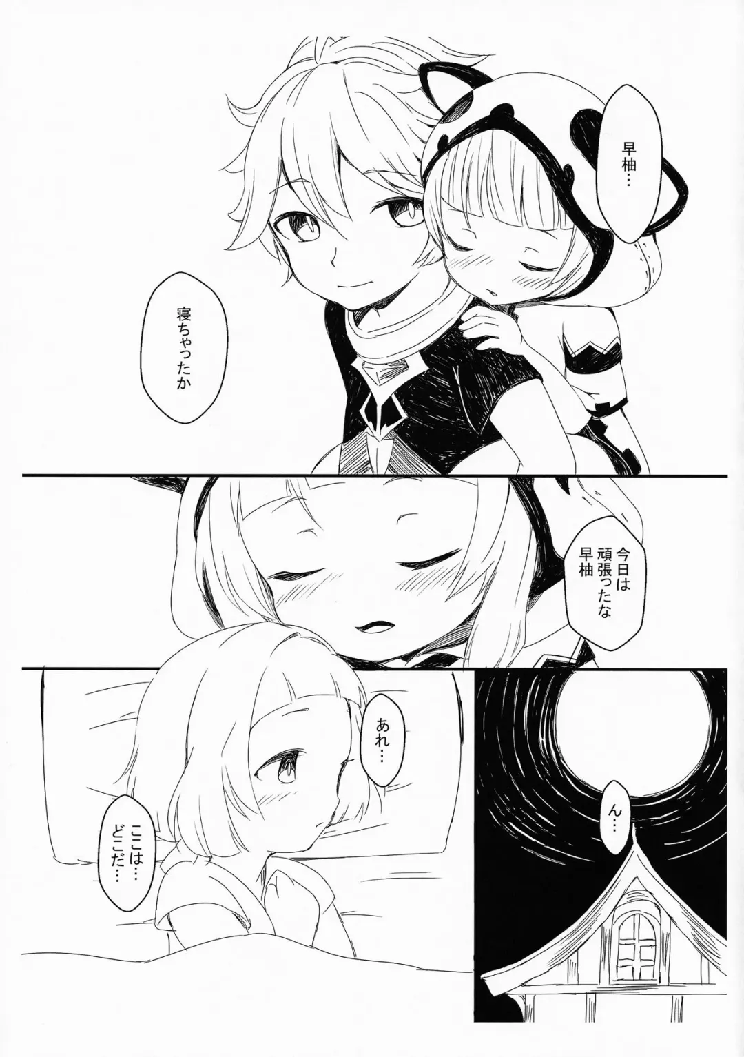 [Akane] Yappari Tabibito wa Sayu-chan ga Suki! Fhentai - Page 3