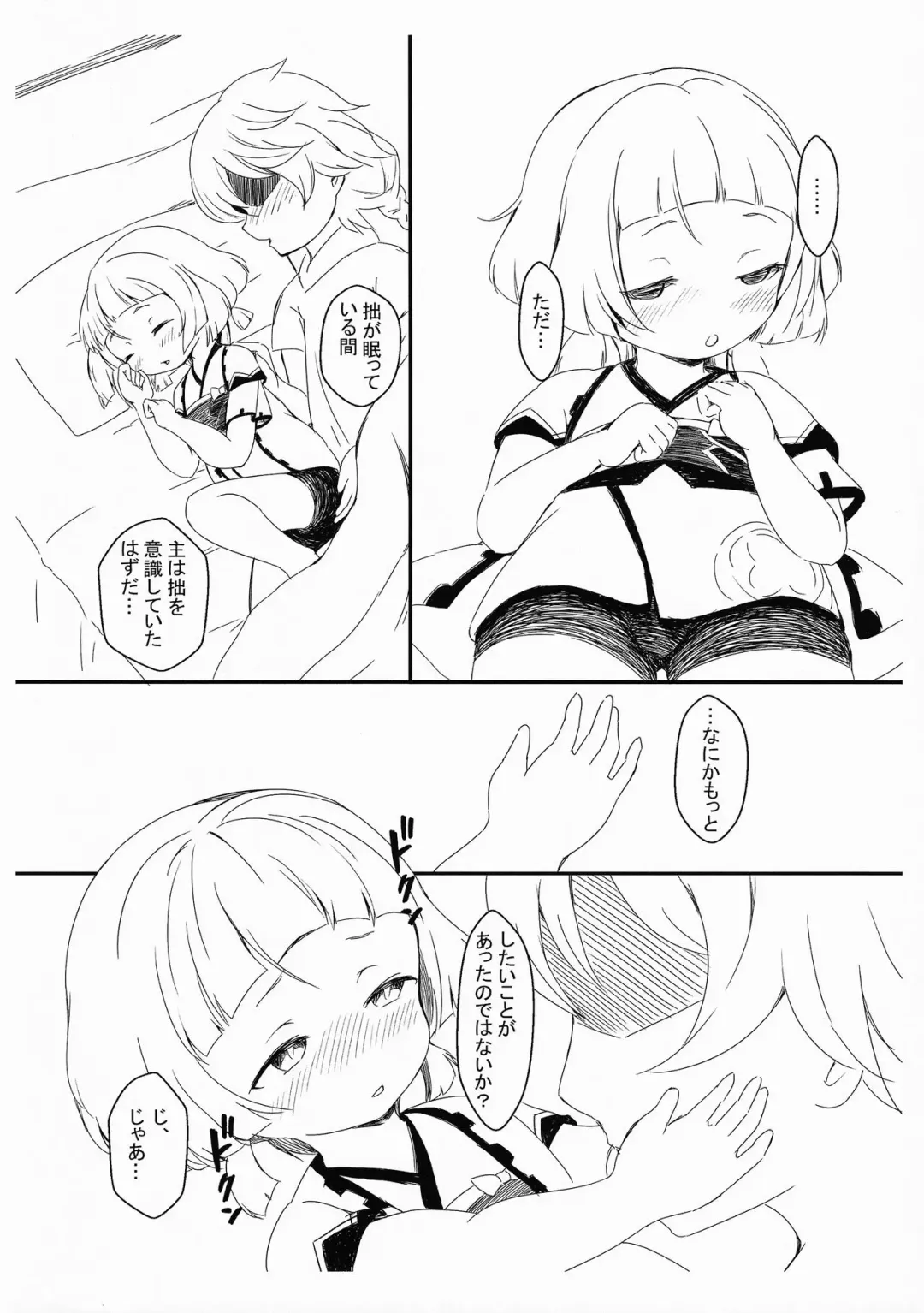 [Akane] Yappari Tabibito wa Sayu-chan ga Suki! Fhentai - Page 6