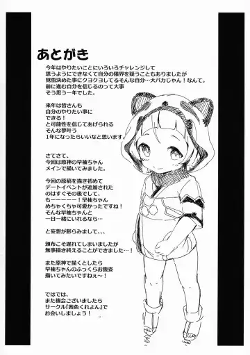 [Akane] Yappari Tabibito wa Sayu-chan ga Suki! Fhentai - Page 12