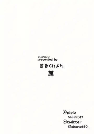 [Akane] Yappari Tabibito wa Sayu-chan ga Suki! Fhentai - Page 16