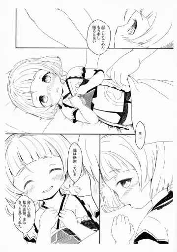 [Akane] Yappari Tabibito wa Sayu-chan ga Suki! Fhentai - Page 5