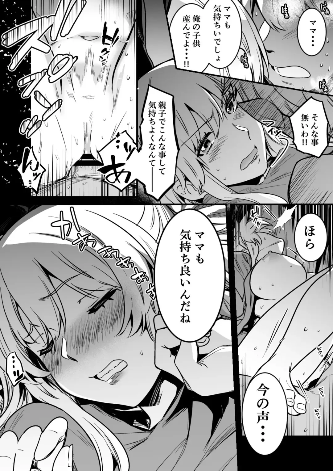 [Lefthand] Haramase no Hihou ni Yotte Umareta Kodomo ni Neteiru Aida ni Osoware, Sarani Ninshinsaserareteshimau Boukensha-chan Fhentai - Page 5