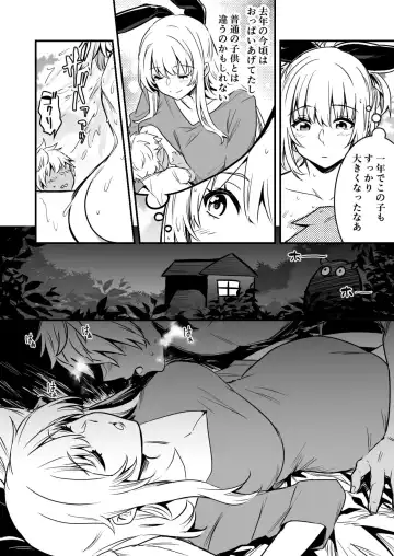 [Lefthand] Haramase no Hihou ni Yotte Umareta Kodomo ni Neteiru Aida ni Osoware, Sarani Ninshinsaserareteshimau Boukensha-chan Fhentai - Page 2