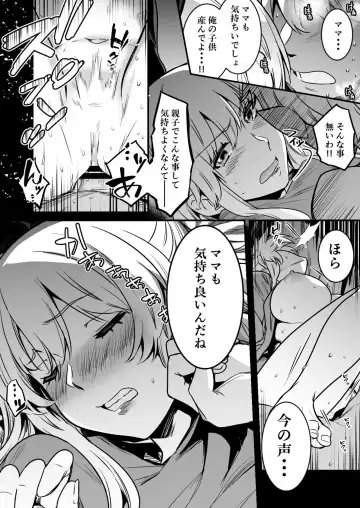 [Lefthand] Haramase no Hihou ni Yotte Umareta Kodomo ni Neteiru Aida ni Osoware, Sarani Ninshinsaserareteshimau Boukensha-chan Fhentai - Page 5