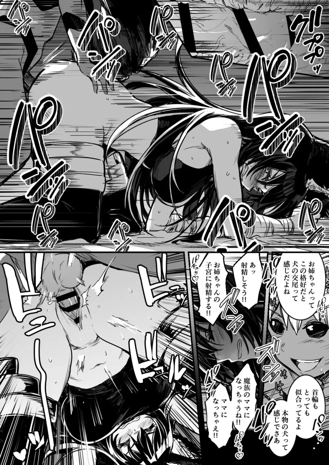 [Lefthand] Shota Mazoku ni Zettai Fukujuu no Dorei no Kubiwa o Tsukerarete Shimai Tanetsuke Sarete Shimau Kenshi-chan Fhentai - Page 2