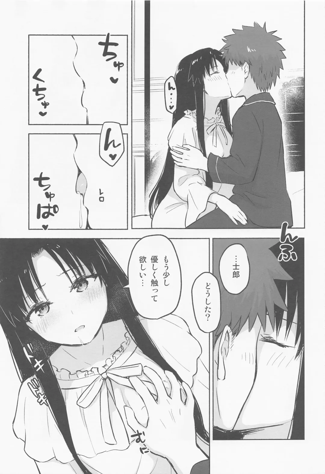 [Iida Toyoyuki] Kasanete Jou Fhentai - Page 14