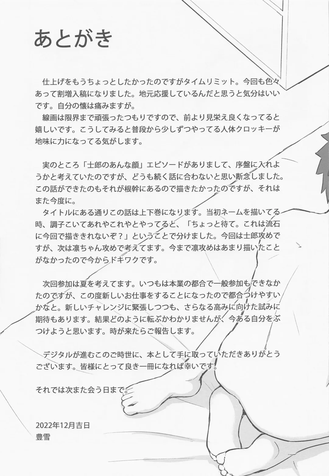 [Iida Toyoyuki] Kasanete Jou Fhentai - Page 44