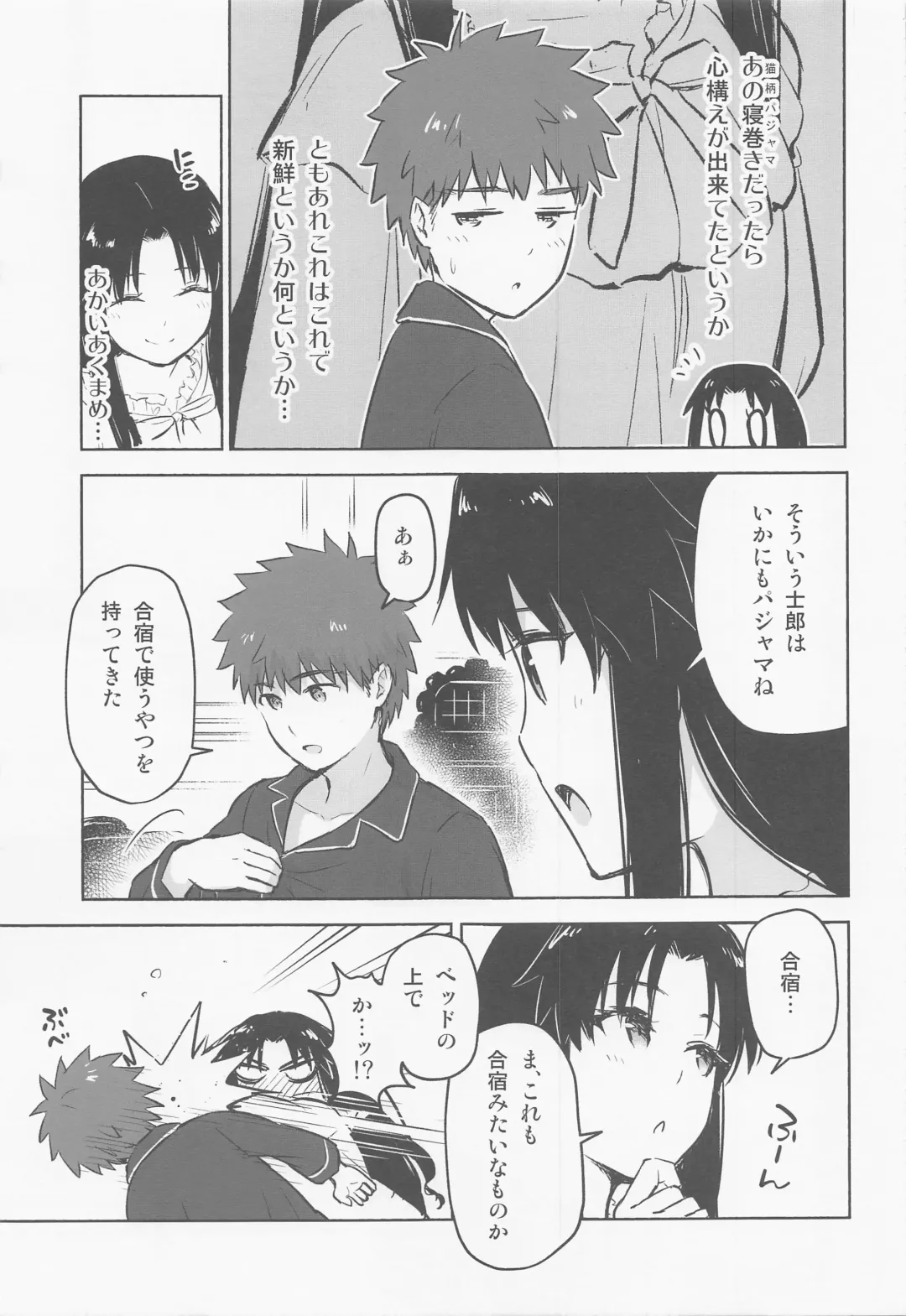 [Iida Toyoyuki] Kasanete Jou Fhentai - Page 6