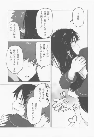 [Iida Toyoyuki] Kasanete Jou Fhentai - Page 12