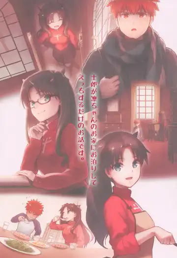 [Iida Toyoyuki] Kasanete Jou Fhentai - Page 3