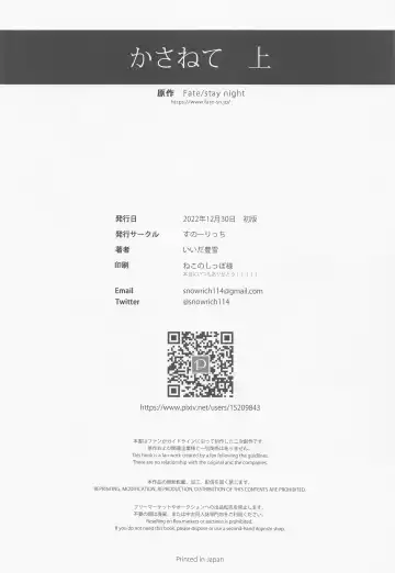 [Iida Toyoyuki] Kasanete Jou Fhentai - Page 47