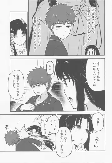 [Iida Toyoyuki] Kasanete Jou Fhentai - Page 6