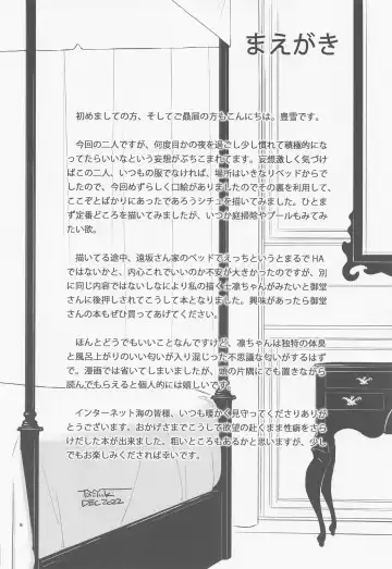 [Iida Toyoyuki] Kasanete Jou Fhentai - Page 7