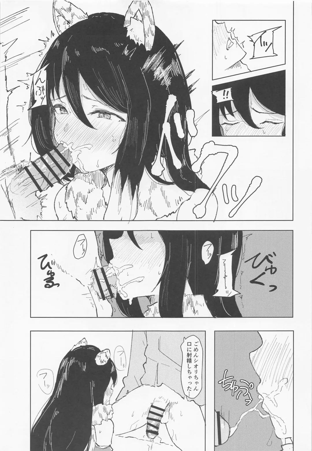 [Gasuba Ana] Hon ni Shiori o Hasandara Fhentai - Page 10