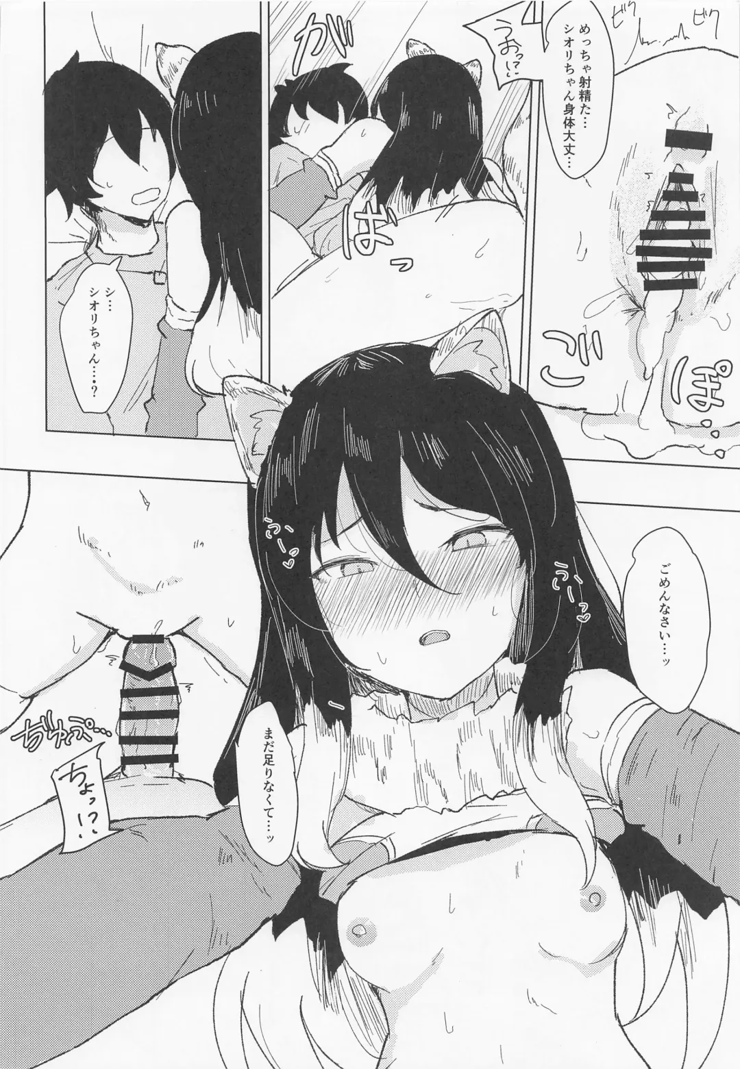 [Gasuba Ana] Hon ni Shiori o Hasandara Fhentai - Page 15