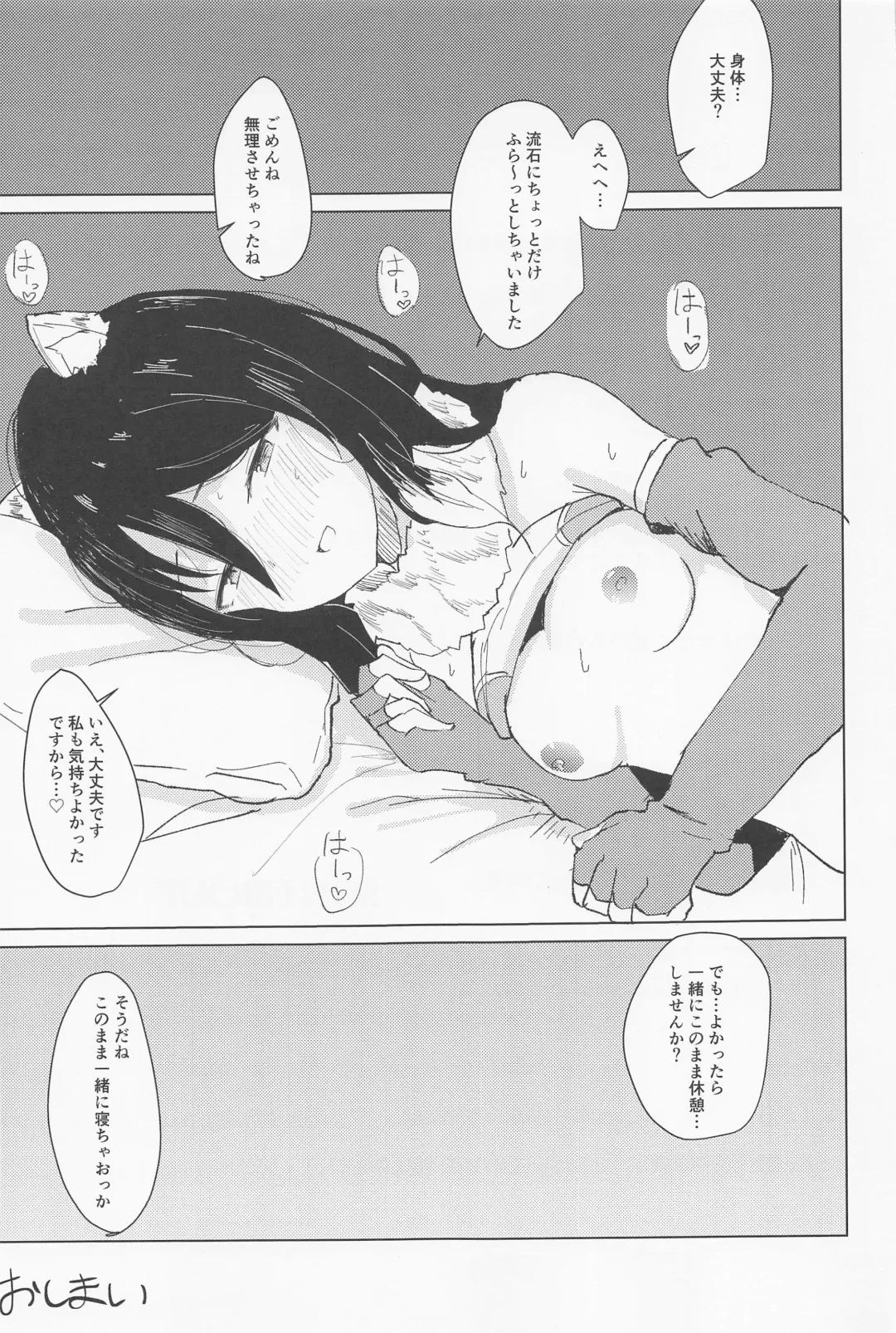 [Gasuba Ana] Hon ni Shiori o Hasandara Fhentai - Page 18