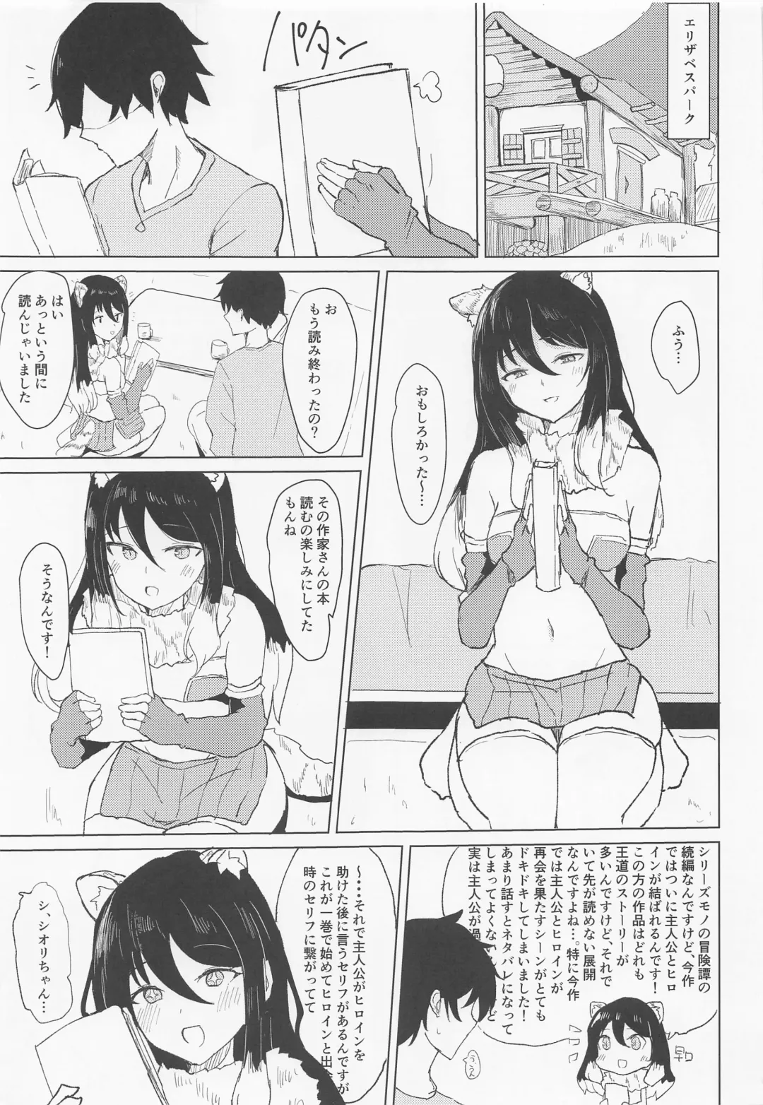 [Gasuba Ana] Hon ni Shiori o Hasandara Fhentai - Page 2