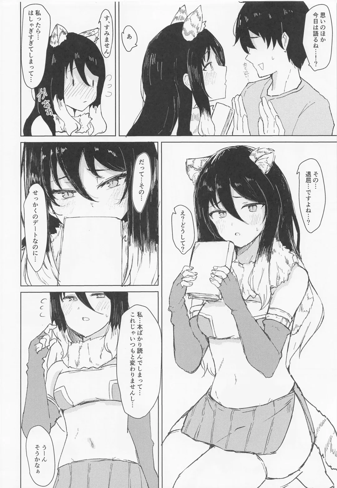 [Gasuba Ana] Hon ni Shiori o Hasandara Fhentai - Page 3