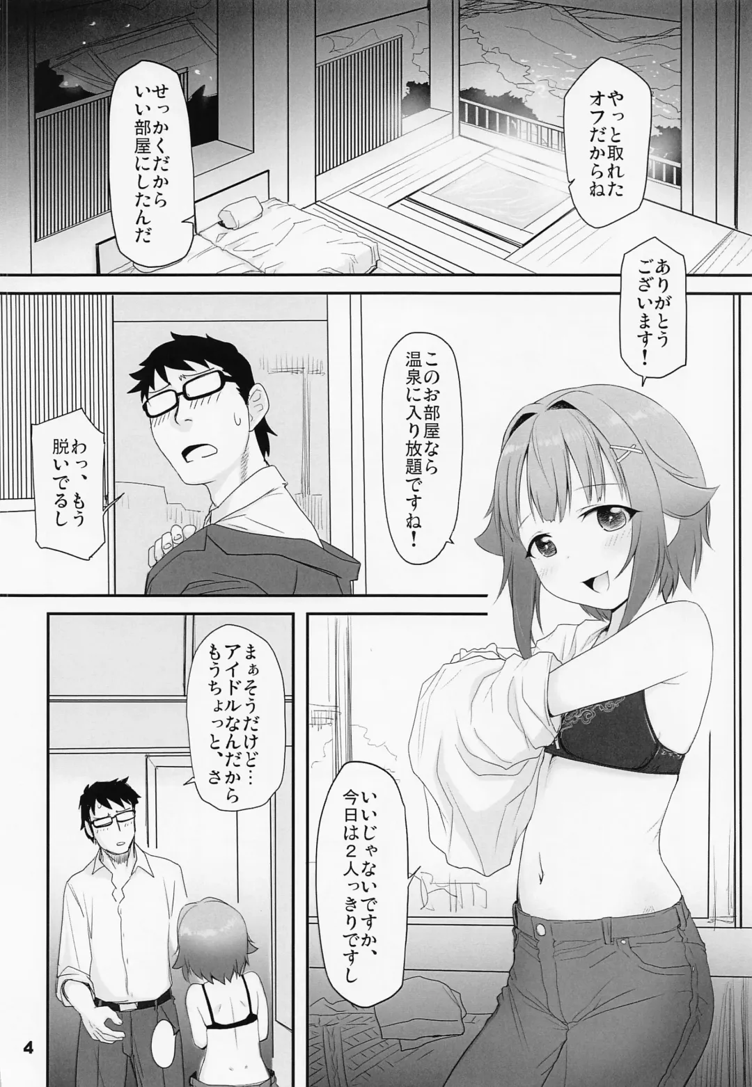 [Sakaki Imasato] Koshimizu Sachiko to Iku, Iyashi to Miwaku no Rotenburo o Hitorijime. Hikyou Onsen Yado no Tabi Fhentai - Page 3