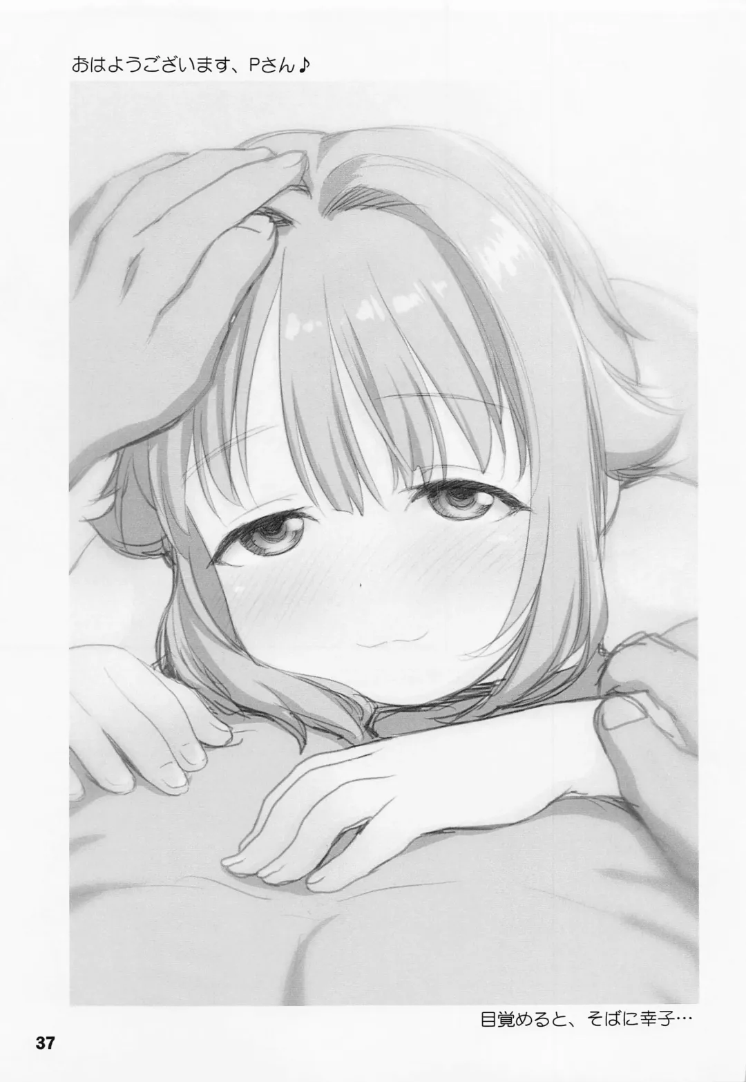 [Sakaki Imasato] Koshimizu Sachiko to Iku, Iyashi to Miwaku no Rotenburo o Hitorijime. Hikyou Onsen Yado no Tabi Fhentai - Page 36