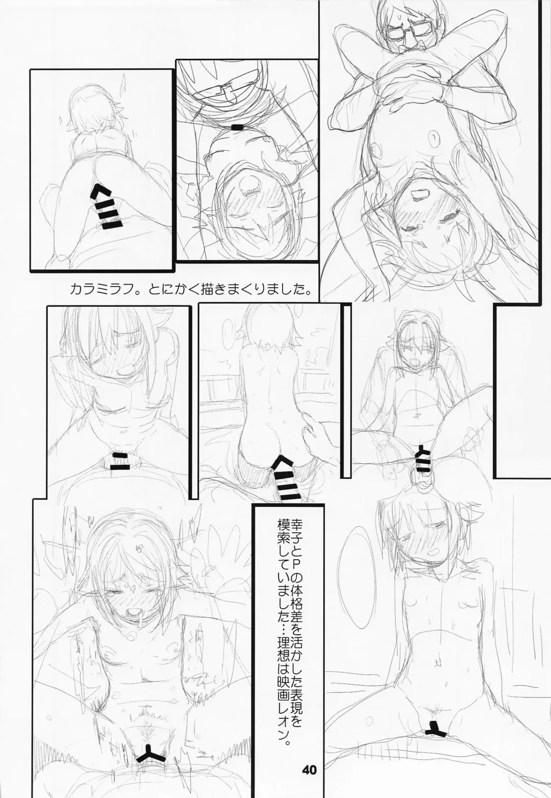 [Sakaki Imasato] Koshimizu Sachiko to Iku, Iyashi to Miwaku no Rotenburo o Hitorijime. Hikyou Onsen Yado no Tabi Fhentai - Page 39