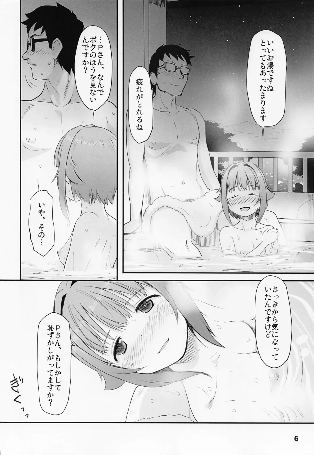 [Sakaki Imasato] Koshimizu Sachiko to Iku, Iyashi to Miwaku no Rotenburo o Hitorijime. Hikyou Onsen Yado no Tabi Fhentai - Page 5