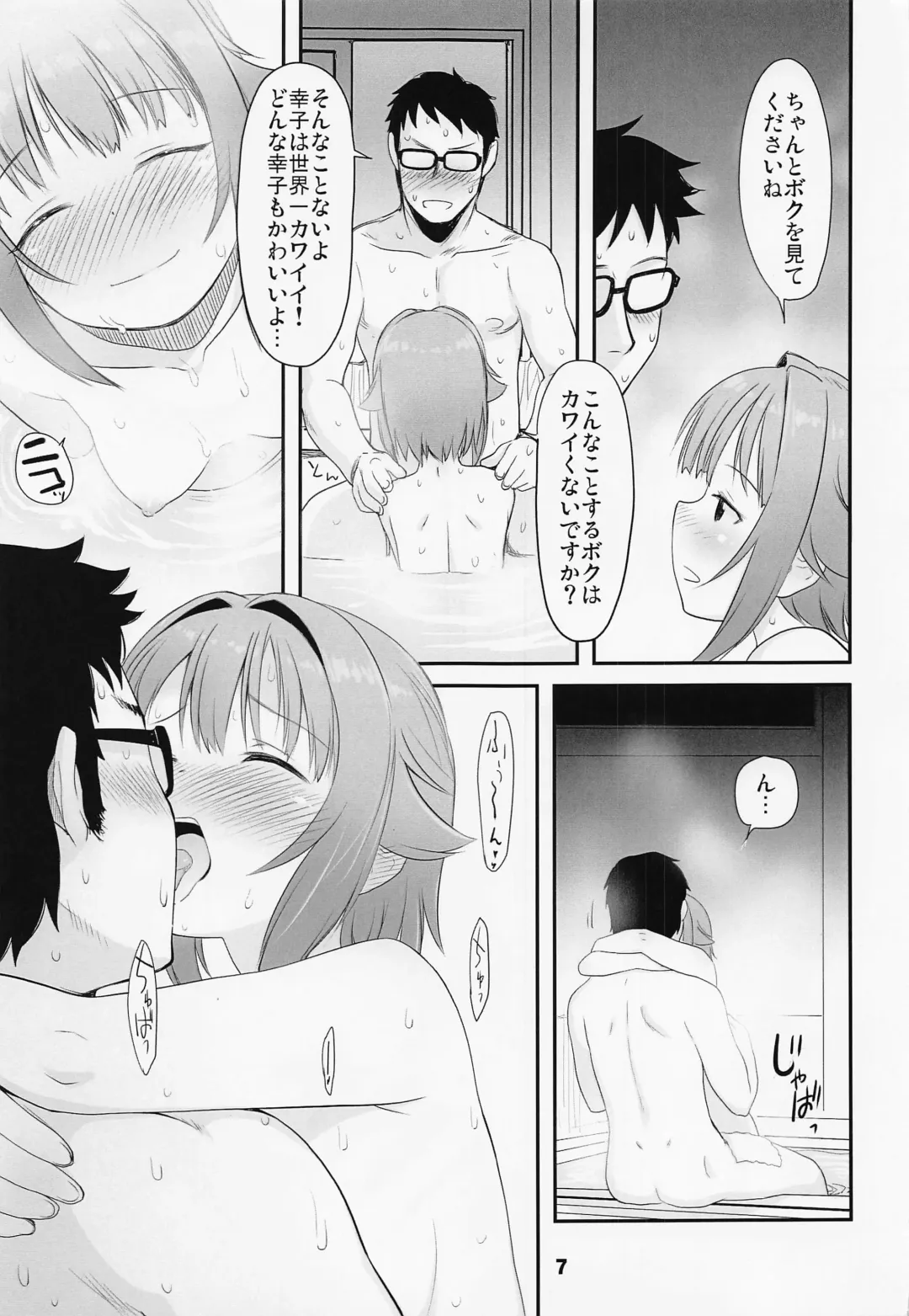 [Sakaki Imasato] Koshimizu Sachiko to Iku, Iyashi to Miwaku no Rotenburo o Hitorijime. Hikyou Onsen Yado no Tabi Fhentai - Page 6
