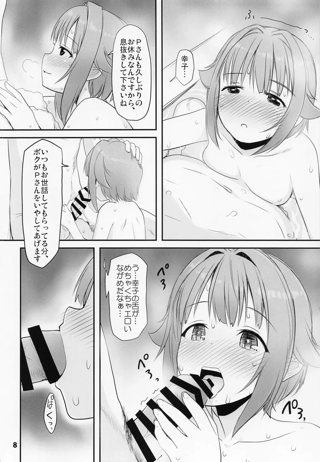 [Sakaki Imasato] Koshimizu Sachiko to Iku, Iyashi to Miwaku no Rotenburo o Hitorijime. Hikyou Onsen Yado no Tabi Fhentai - Page 7