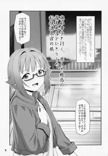 [Sakaki Imasato] Koshimizu Sachiko to Iku, Iyashi to Miwaku no Rotenburo o Hitorijime. Hikyou Onsen Yado no Tabi Fhentai - Page 2
