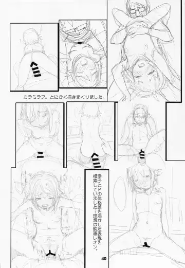 [Sakaki Imasato] Koshimizu Sachiko to Iku, Iyashi to Miwaku no Rotenburo o Hitorijime. Hikyou Onsen Yado no Tabi Fhentai - Page 39