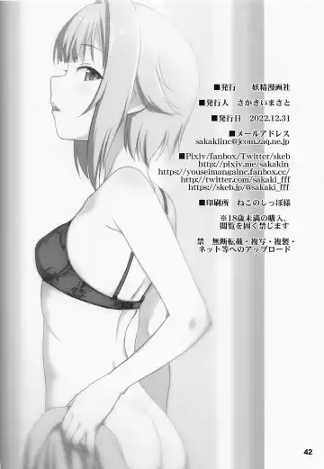 [Sakaki Imasato] Koshimizu Sachiko to Iku, Iyashi to Miwaku no Rotenburo o Hitorijime. Hikyou Onsen Yado no Tabi Fhentai - Page 41