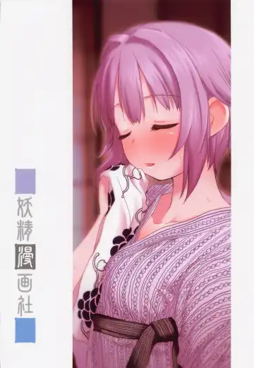 [Sakaki Imasato] Koshimizu Sachiko to Iku, Iyashi to Miwaku no Rotenburo o Hitorijime. Hikyou Onsen Yado no Tabi Fhentai - Page 42