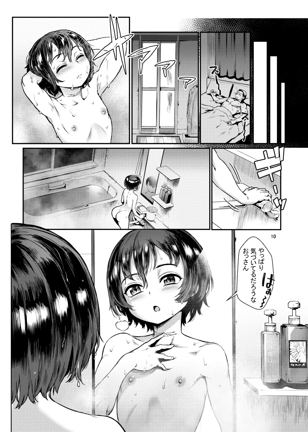 [Jairou] Inran Shounen Nazo no Bitch Shota to Ossan no Monogatari Vol. 3 (decensored) Fhentai - Page 11