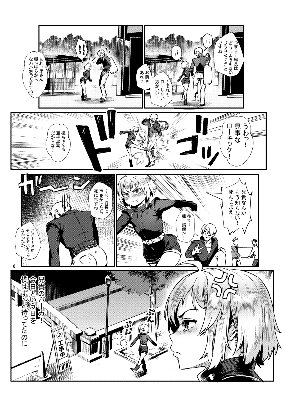 [Jairou] Inran Shounen Nazo no Bitch Shota to Ossan no Monogatari Vol. 3 (decensored) Fhentai - Page 17