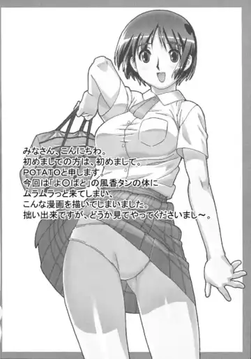 [Potato] TROUBLE DRUG Fhentai - Page 3