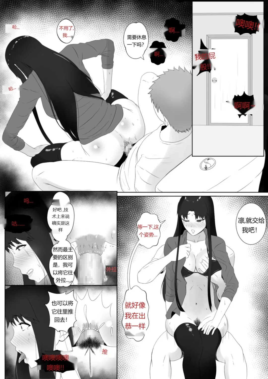 [Kmvt] Emiya Harem Fhentai - Page 10