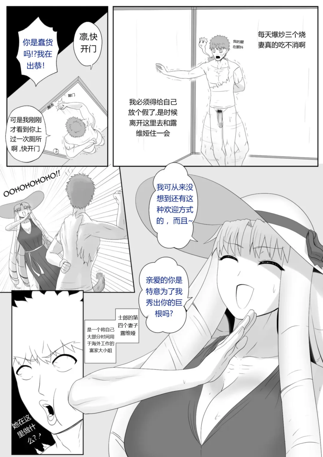 [Kmvt] Emiya Harem Fhentai - Page 18