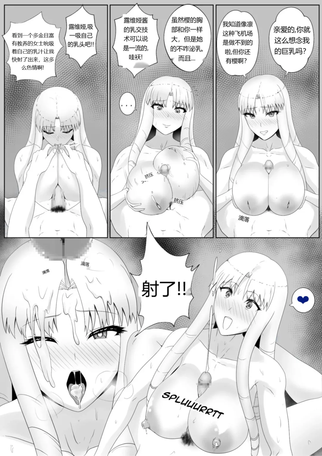 [Kmvt] Emiya Harem Fhentai - Page 20