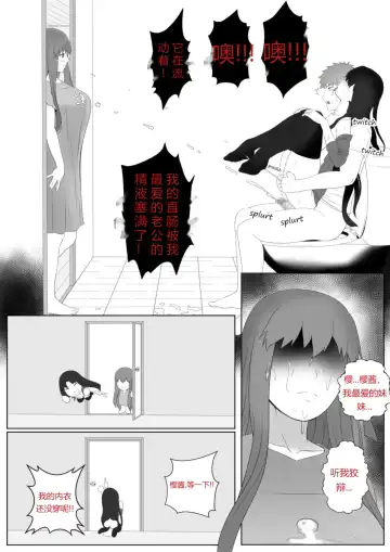 [Kmvt] Emiya Harem Fhentai - Page 12