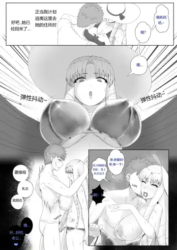 [Kmvt] Emiya Harem Fhentai - Page 19