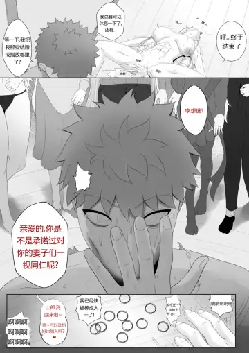 [Kmvt] Emiya Harem Fhentai - Page 23