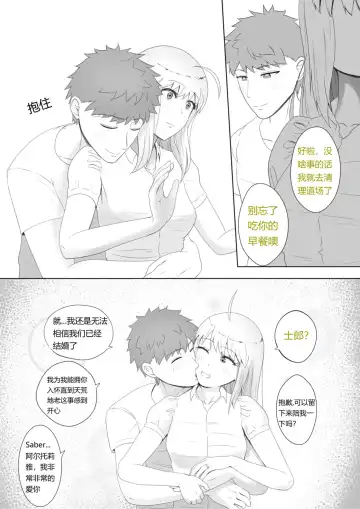 [Kmvt] Emiya Harem Fhentai - Page 3