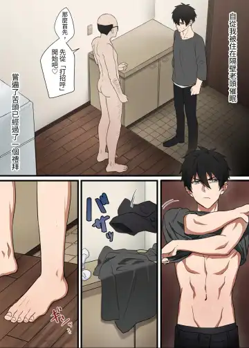 [Melon] Tonari no Ikemen-kun 2 | 鄰居的帥哥2 Fhentai - Page 3