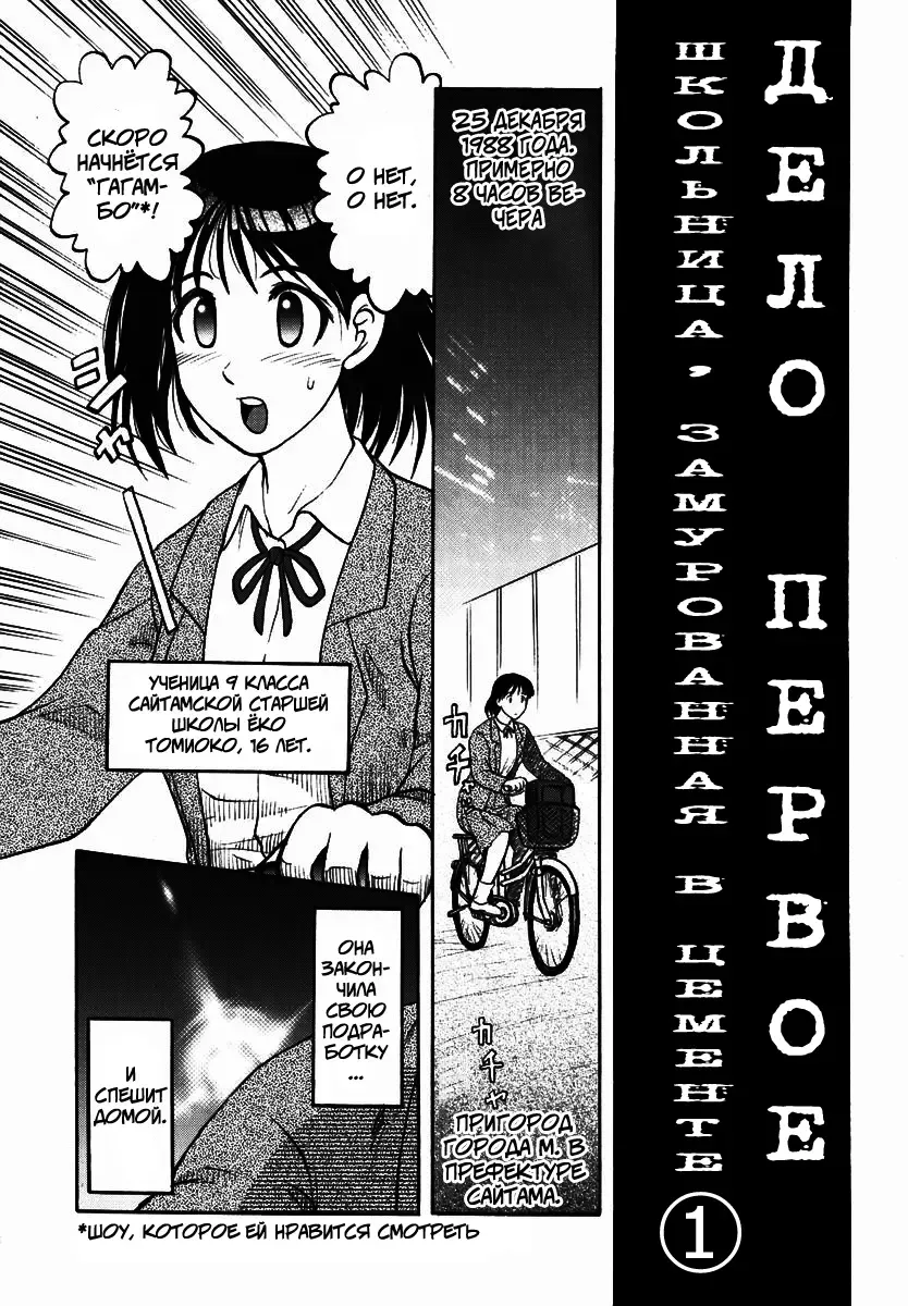 [Uziga Waita] Shin Gendai Ryoukiden | Modern Stories of the Bizarre Fhentai - Page 10